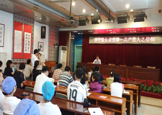 李院长讲党课.jpg 李院长讲党课.jpg