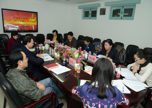 三严三实民主生活会1.jpg