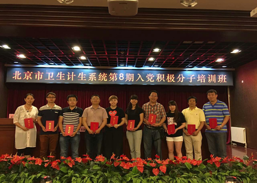 2016积极分子培训2-2.jpg 2016积极分子培训2-2.jpg