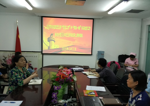 党支部委员培训第二期1.jpg 党支部委员培训第二期1.jpg