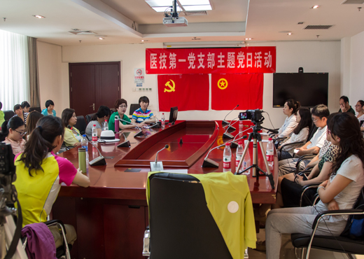 2016医技一主题党日活动2.jpg 2016医技一主题党日活动2.jpg