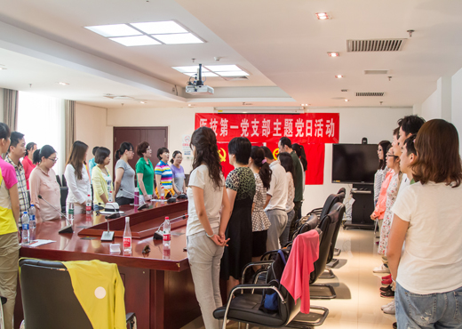 2016医技一主题党日活动4.jpg 2016医技一主题党日活动4.jpg