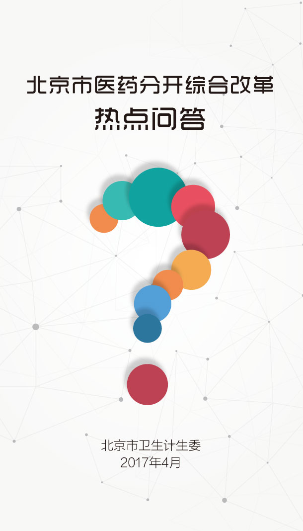 热点问答(13个主要问题)-1.jpg