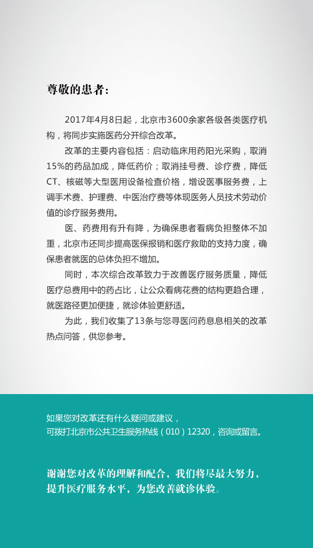 热点问答(13个主要问题)-2.jpg