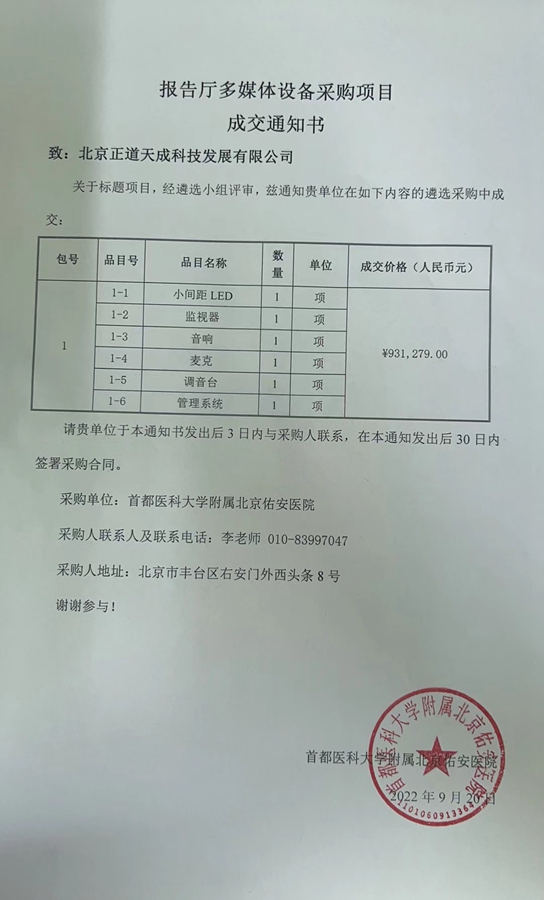 微信图片_20220921174703.jpg 微信图片_20220921174703.jpg