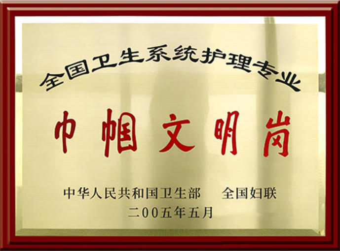 巾帼文明岗.jpg