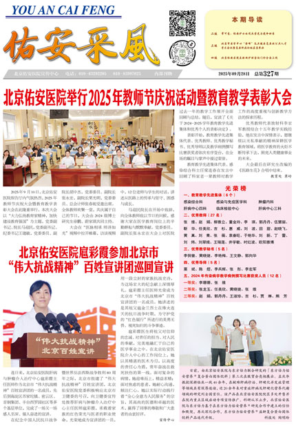 2025年9月 第327期