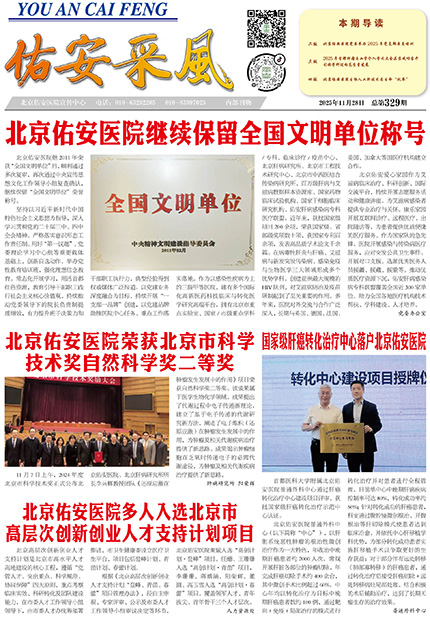 2025年11月 第329期