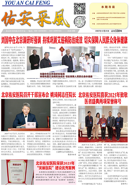 2025年12月 第330期